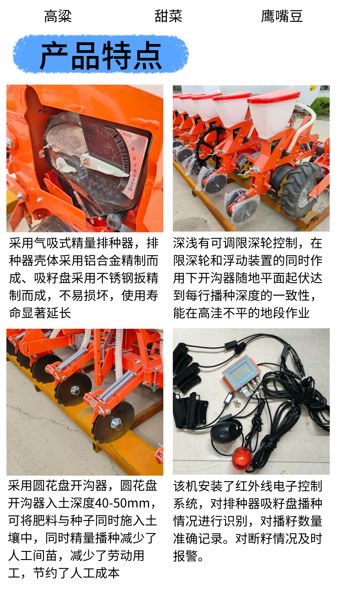 Large air suction corn, soybean, sorghum seeder, sugar beet, sunflower, watermelon precision seeder