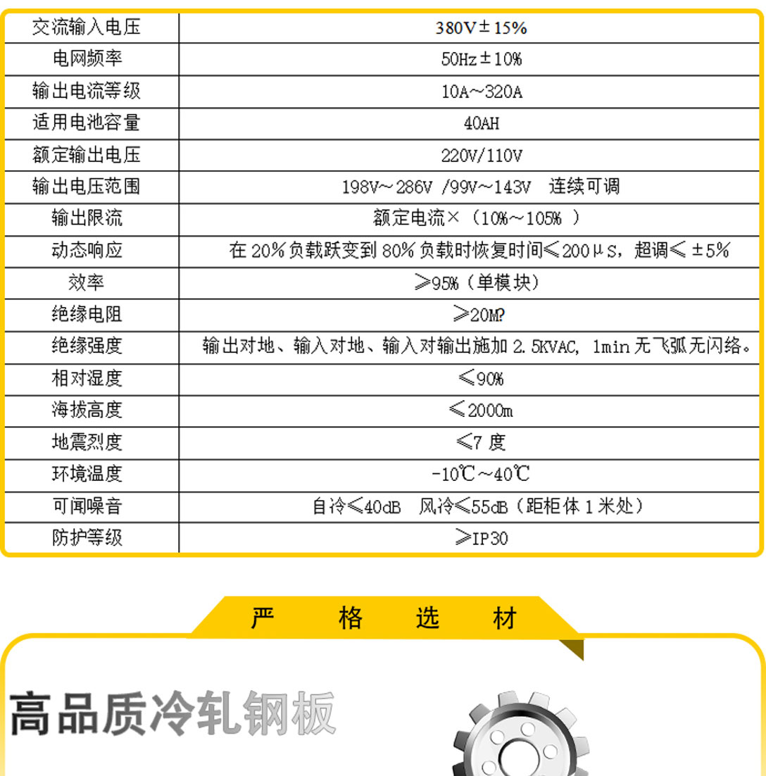 Dongduo high-frequency switch DC power supply panel floor mounted GZDW/40AH/220V to undertake power equipment transformation