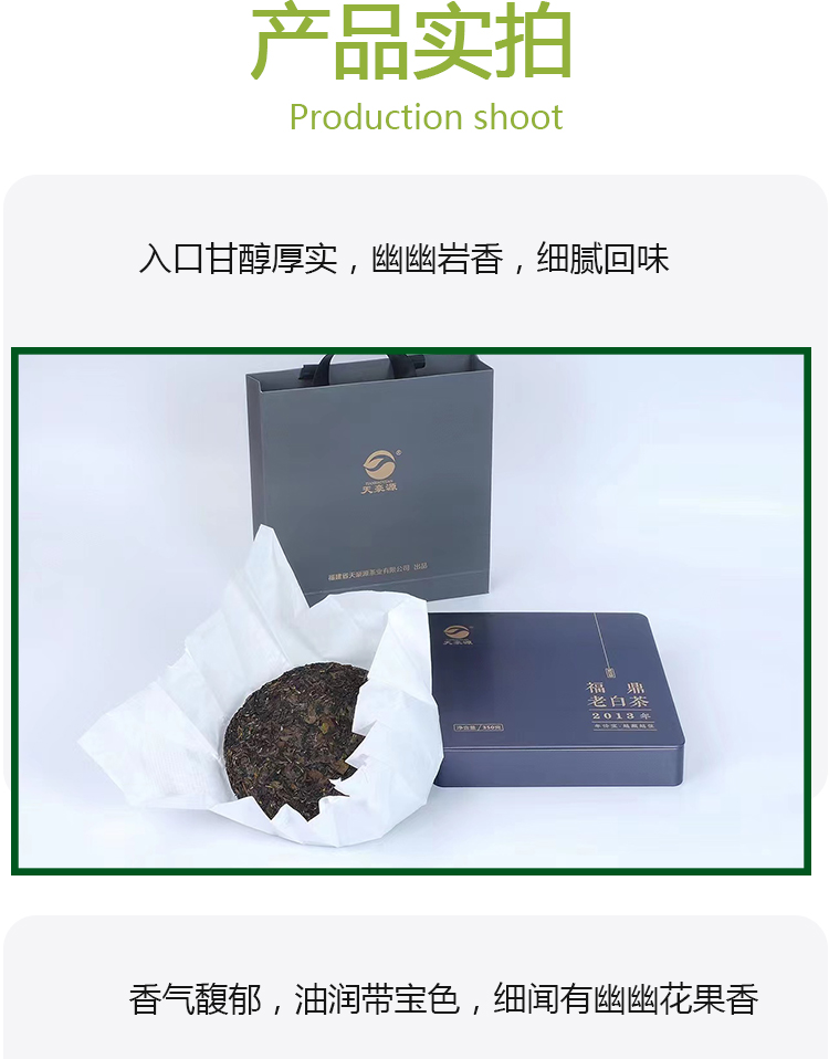 Tianhaoyuan Fuding Old White Tea Compression Tea 350G High Mountain Old Tree Aged Tea