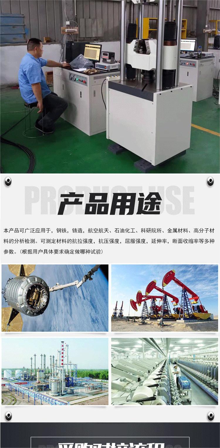 Five star WAW-600D microcomputer controlled electro-hydraulic servo universal testing machine supports non-standard customization