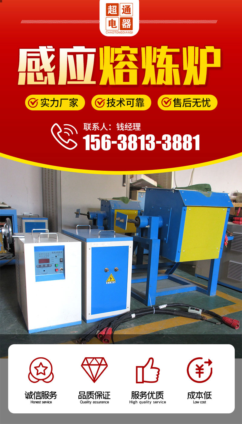 IGBT power quenching equipment for ultra pass electromagnetic induction heating of steel billets