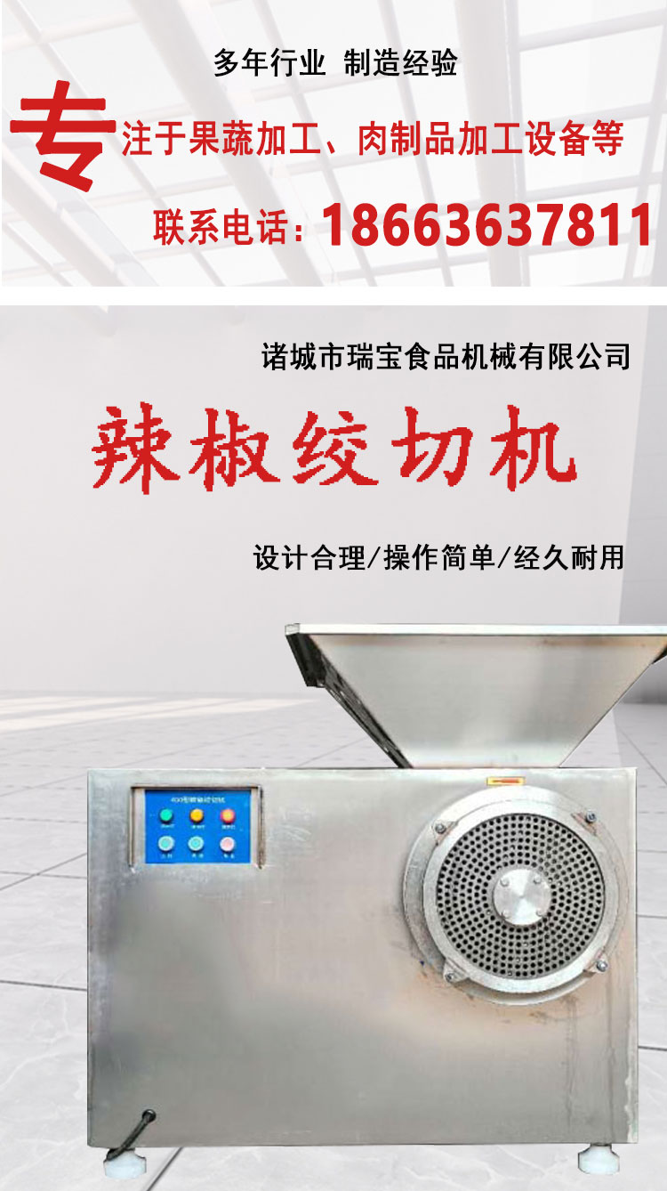 Ciba Chili Pepper Processing and Cutting Machine Chili Sauce Grinding Machine Hot Pot Bottom Material Pepper Beating Machine