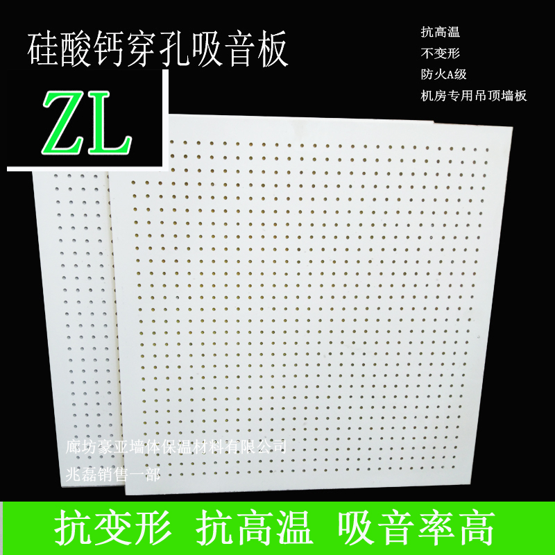 Baked paint keel ceiling material, downgraded glass fiber rock wool board, Haoya rock wool white, timely supply