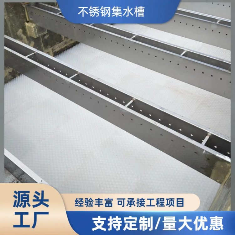 304不锈钢溢流堰板 污水处理沉淀池 可调节进出水集水槽三角堰 厂家