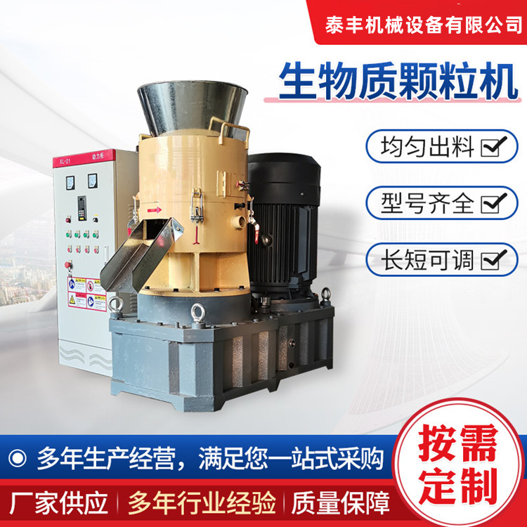 Self service sawdust granulator, sawdust biomass granulator, small rice husk, straw, cattle and sheep feed production line