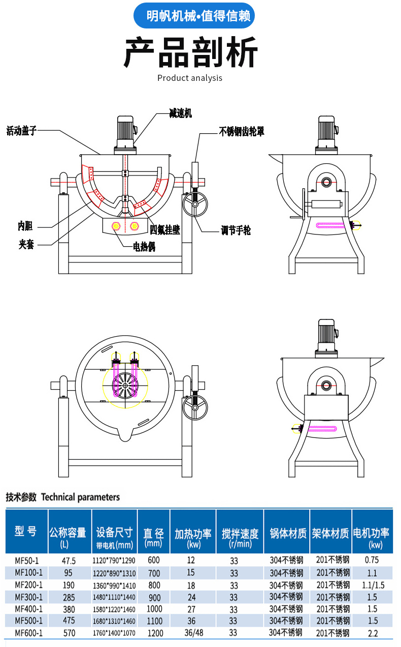 Steam heating sandwich pot soup soup porridge high temperature stirring cooking pot full-automatic large cooking pot