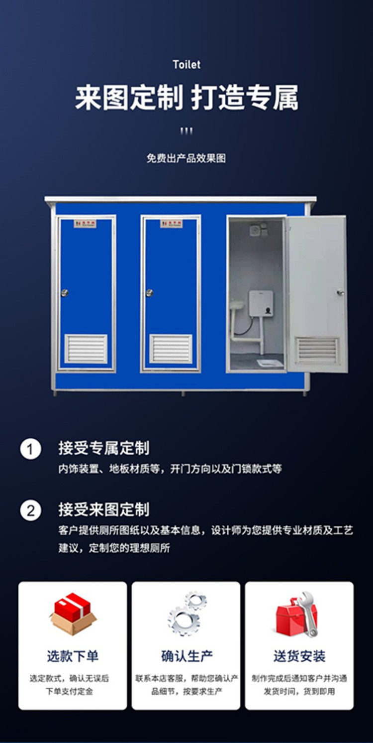 Daxin [customized thickening] mobile toilet Public toilet mobile outdoor activity temporary toilet