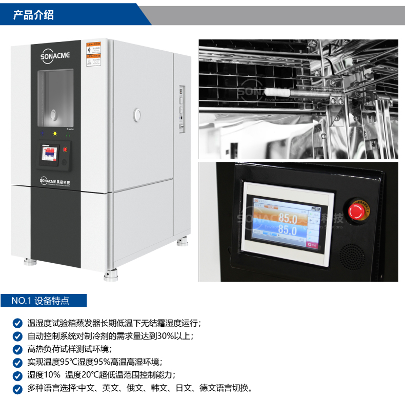 Haoji Constant Temperature and Humidity Test Box High and Low Temperature Test Machine Programmable SCE-1000-CA Customization