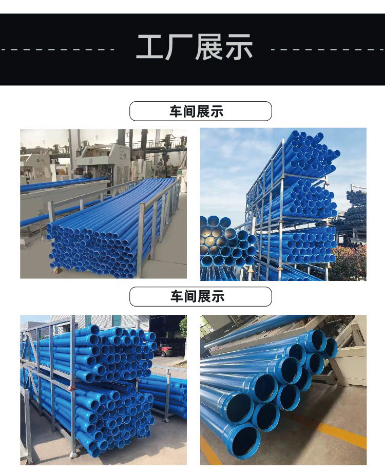 Dongli Brand PVC High Impact Water Transmission Pipeline PVC Water Supply Pipe PVC-UH Water Supply Pipe Support Customization