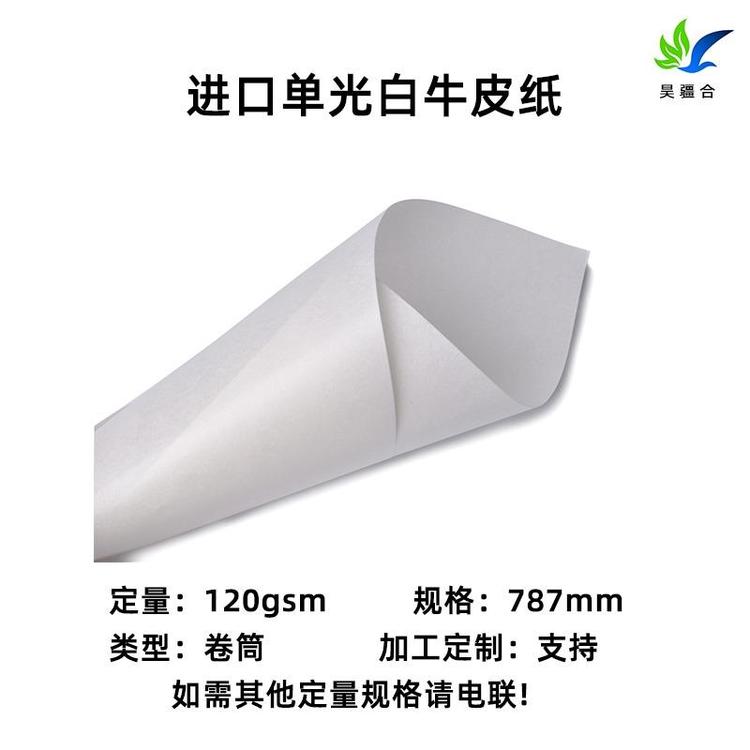 Food grade single gloss white Kraft paper 20-150g food packaging dry goods packaging paper straw food paper bag