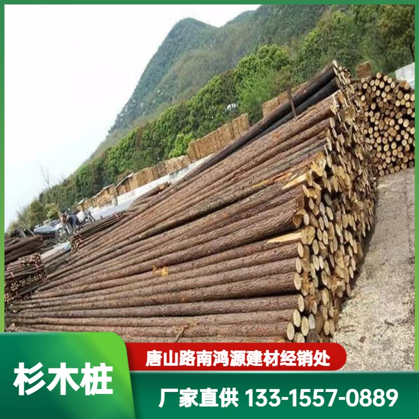 Chinese fir pile manufacturer, river slope protection, flood control pile driving, wooden garden greening support pole specification, Quanhongyuan Building Materials