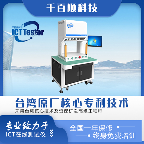 ICT testing equipment PCBA testing equipment ICT static testing machine ICT online testing machine