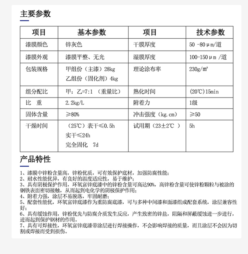 Anticorrosion of steel structures for bridge storage tanks, increasing paint film thickness, long-term supply of epoxy mica iron intermediate paint