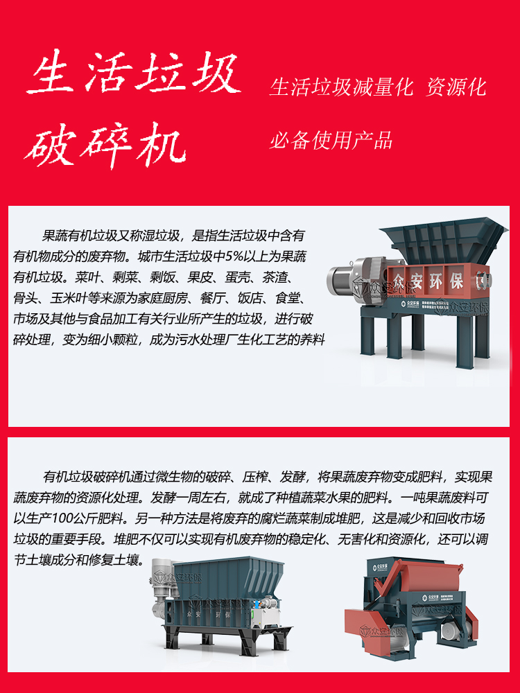 Incineration plant Waste plastic products Primary domestic waste shredder Kitchen waste solid waste shredder