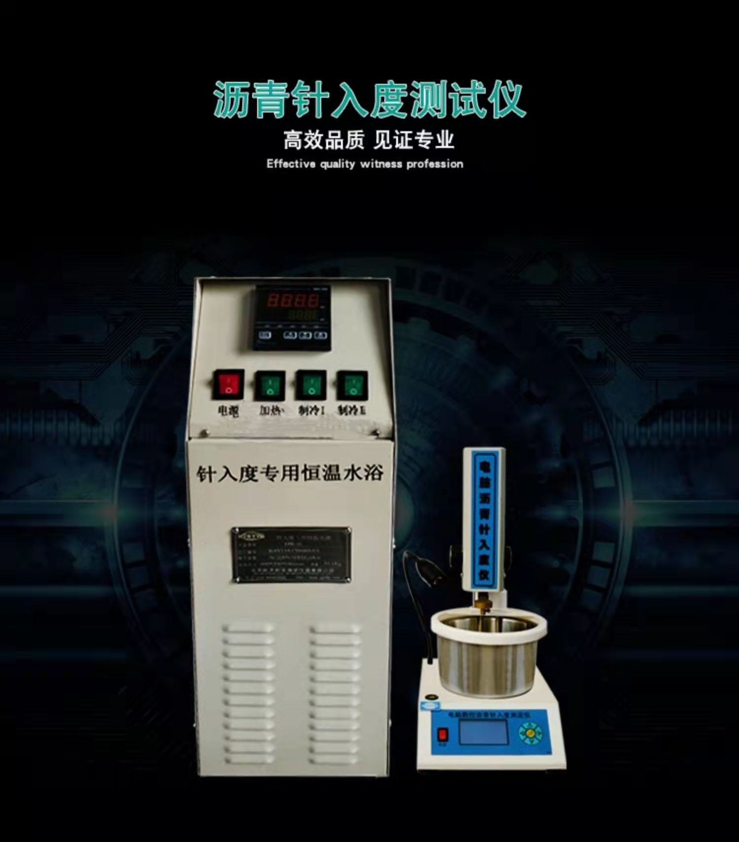 Production and manufacturing of the first measurement and construction instrument for SZR-10 constant temperature automatic asphalt penetration tester