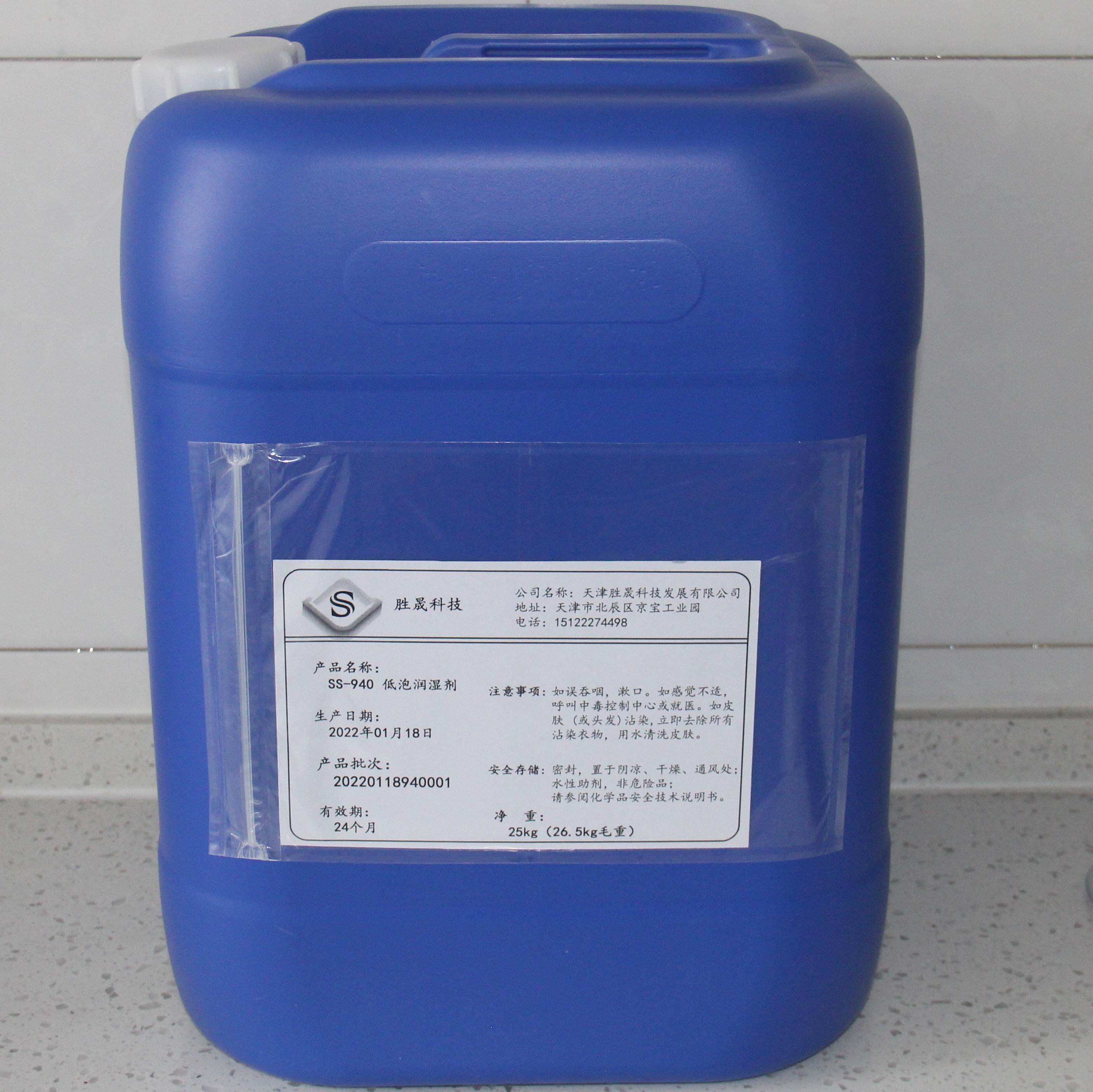 【 Shengsheng 】 UV alcohol free version solution, foam free wetting agent, low emulsification SS-270