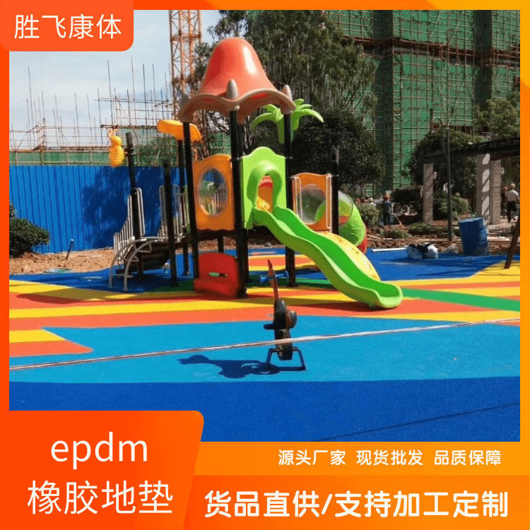 Source manufacturer EPDM rubber particles, color anti slip road surface, ground mat, color laying and repair materials in stock