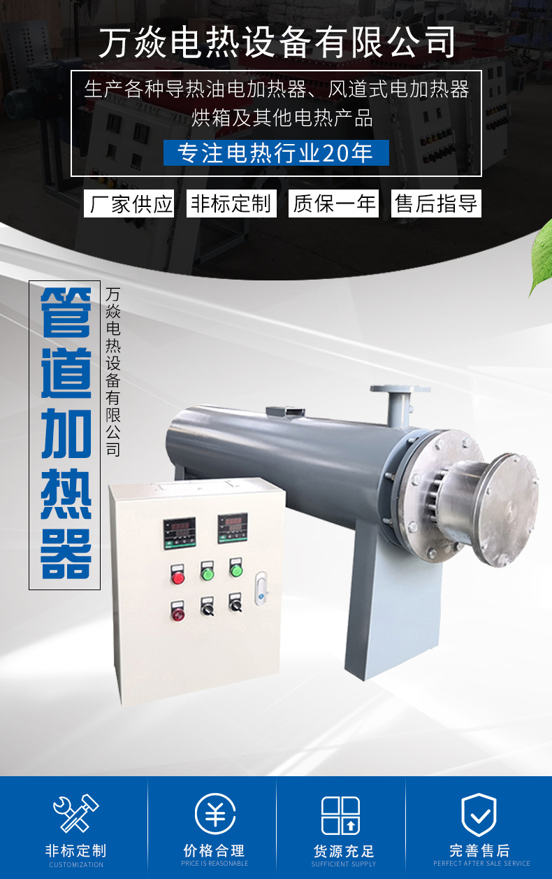 Circulating air pipeline heater ozone sterilization disinfection air explosion-proof pipeline electric heater