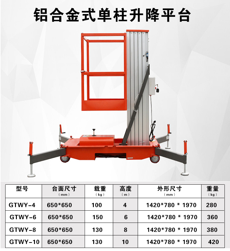 Supply of aluminum alloy lifting platform, factory building, high-altitude operation elevator, 6m, 8m, 9m, 10m, climbing vehicle