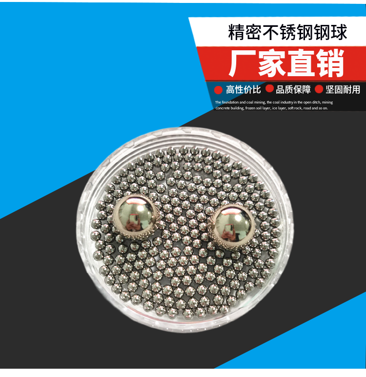 Precision steel ball 0.5mm0.6mm0.8mm 9Cr18Mo stainless steel ball 440 rolling ball can pass salt spray test