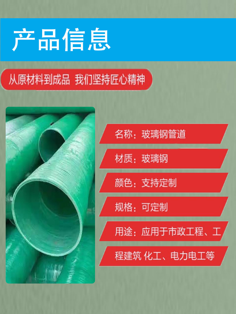 Jiahang Sewage Ventilation Pipeline Resin Wound Round Pipe Geographical Glass Fiber Reinforced Plastic Chemical Pipeline