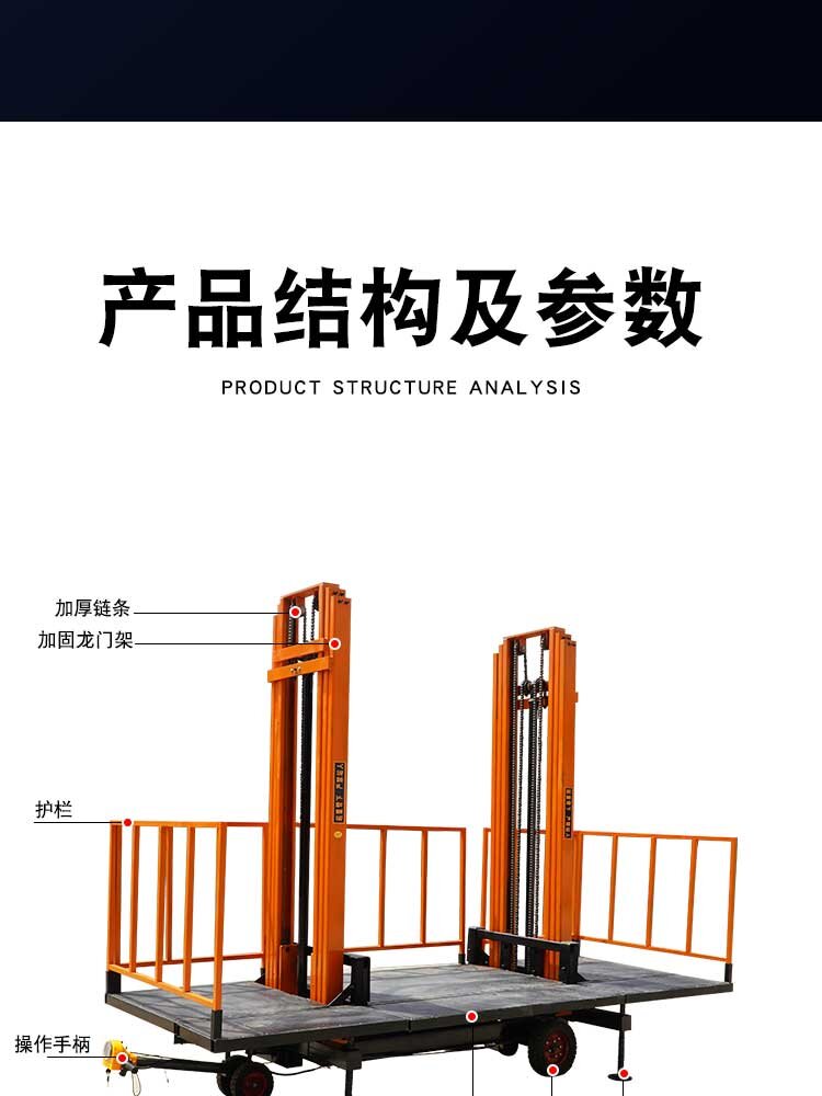 Electric hydraulic 6-meter brick lifting platform mobile loading and unloading lifting equipment