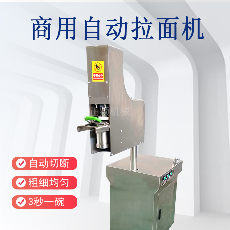 Commercial hydraulic Lamian Noodles machine, electric Hele noodle machine, stainless steel automatic noodle machine, cold noodle cutting machine