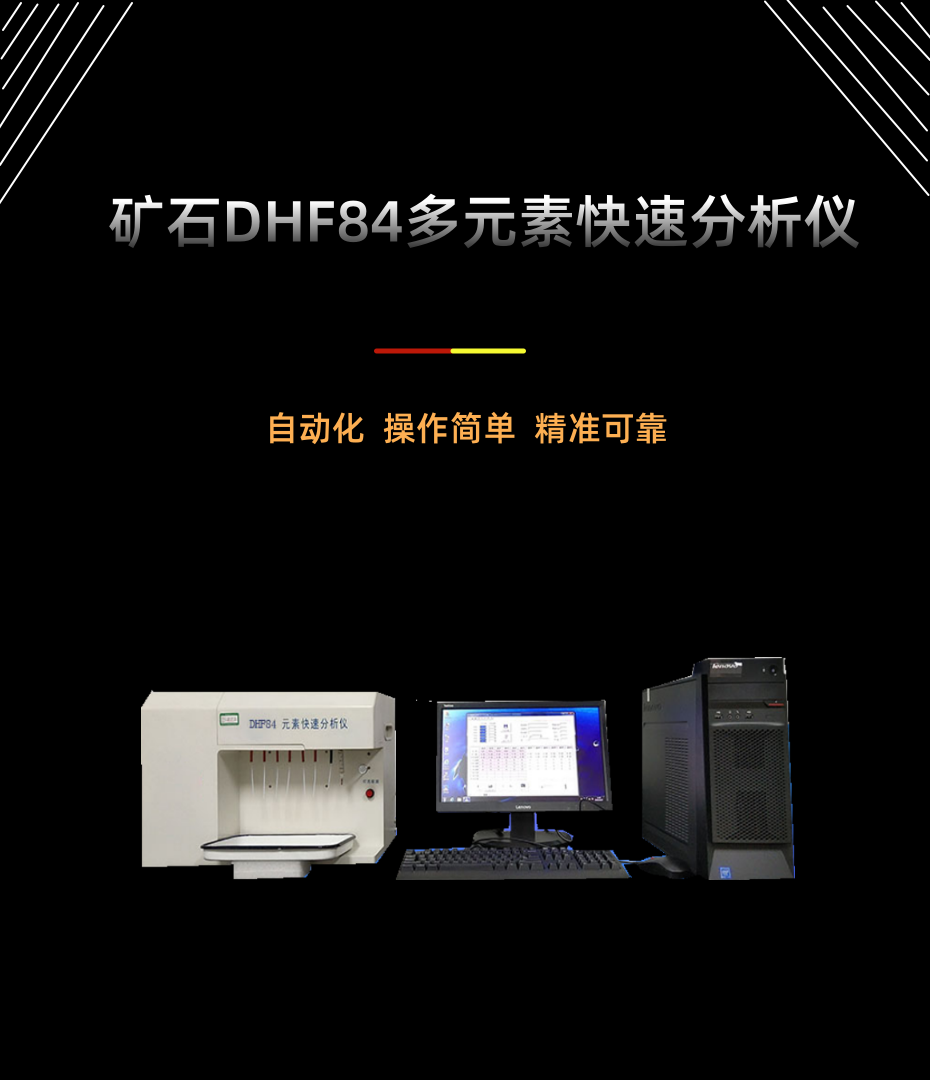 X-ray fluorescence multi-element analyzer, silicon aluminum analyzer, sulfur calcium iron analyzer, complete set of coal detection equipment