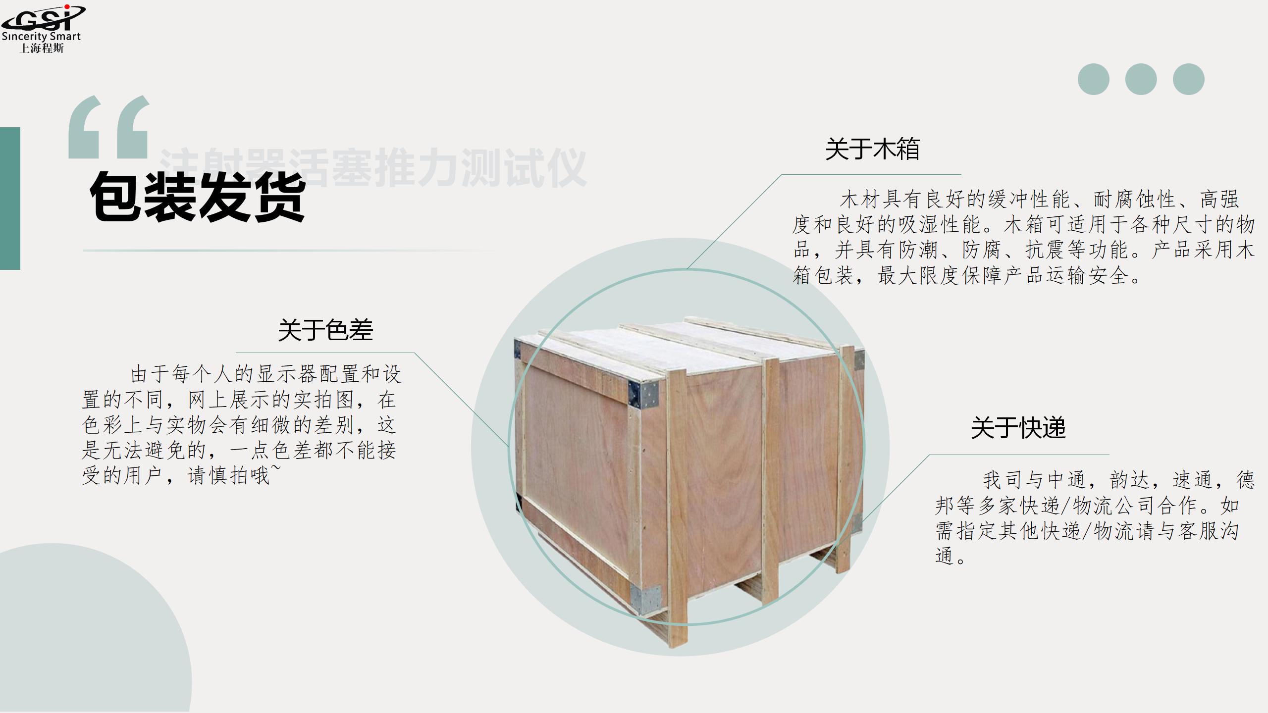 Sufficient supply of CSI-Z021T selected products for injector piston thrust tester