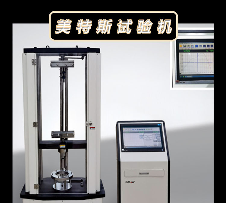 Meters TSY-4 Geotextile dynamic perforation tester has penetration capability