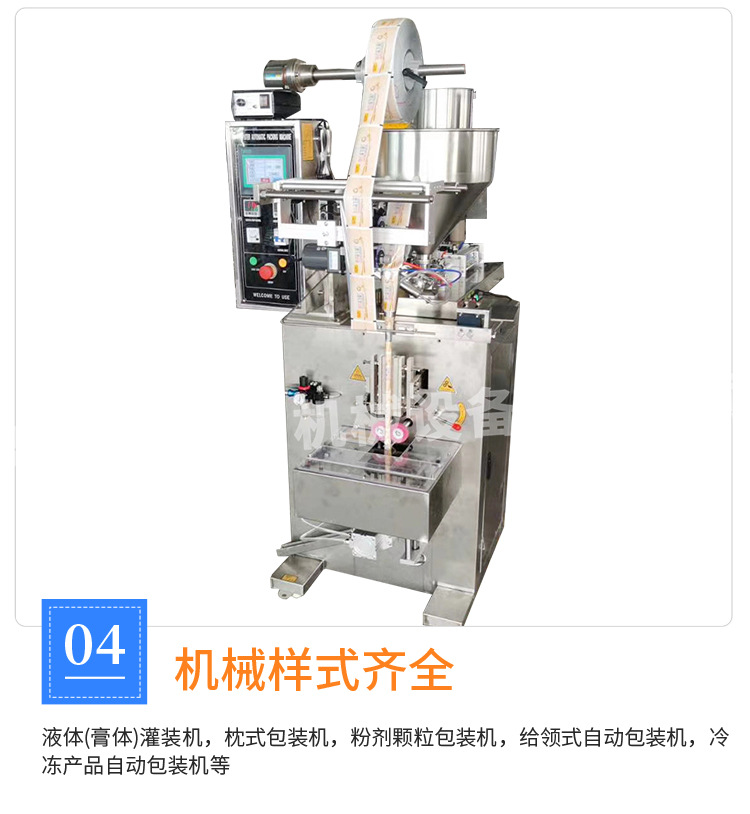 Dry powder automatic packaging machine manufacturer Heyi stainless steel plastic particle vertical packaging machine