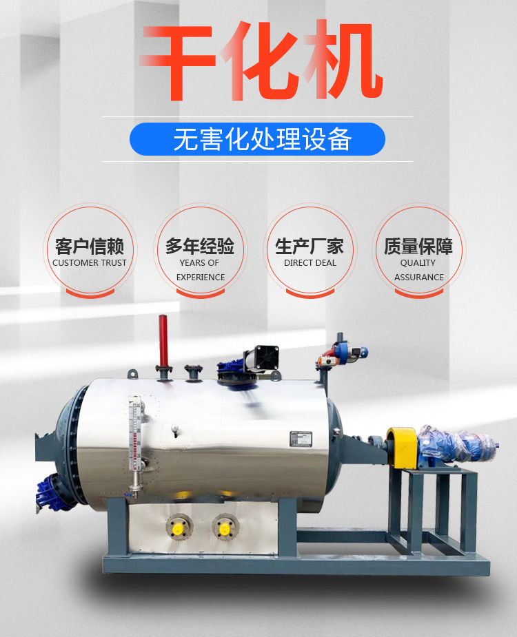 Complete set of equipment for slaughtering chicken intestines and processing powder, chicken viscera, pig liver and lung powder forming equipment, plate oil refining equipment