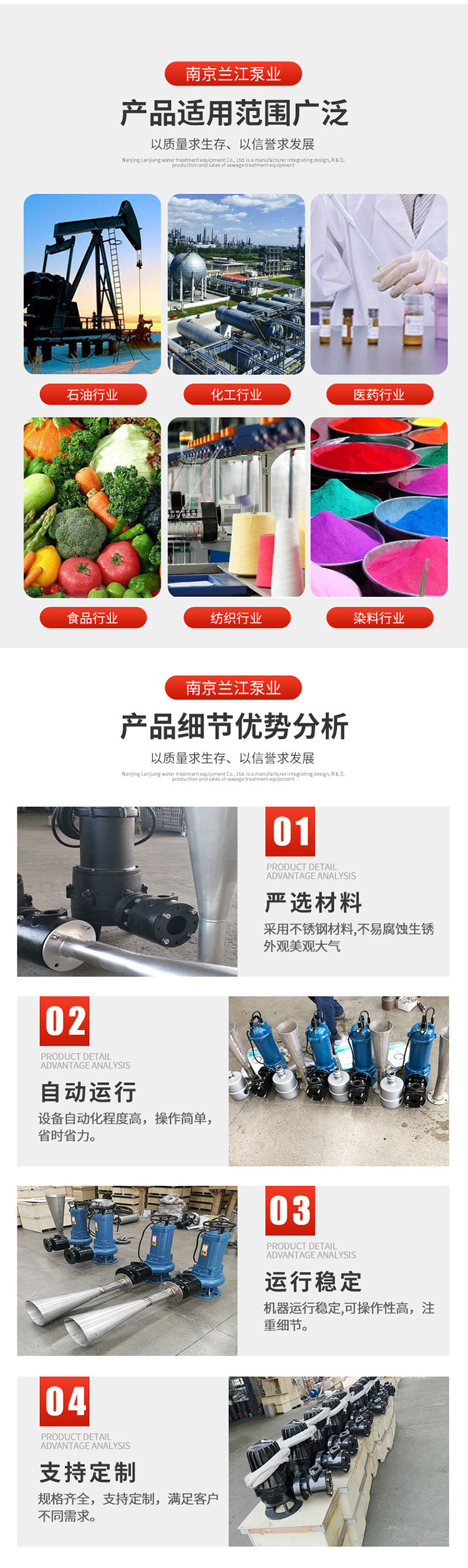 Jet aeration equipment, self priming submersible aerator, sewage treatment equipment, aeration and oxygenation equipment