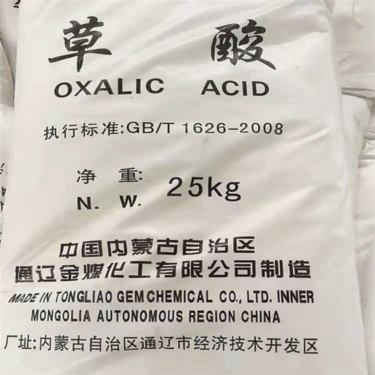 Oxalic acid oxalic acid descaling, cleaning, bleaching, printing and dyeing Industrial grade anhydrous oxalic acid content of 99.6%