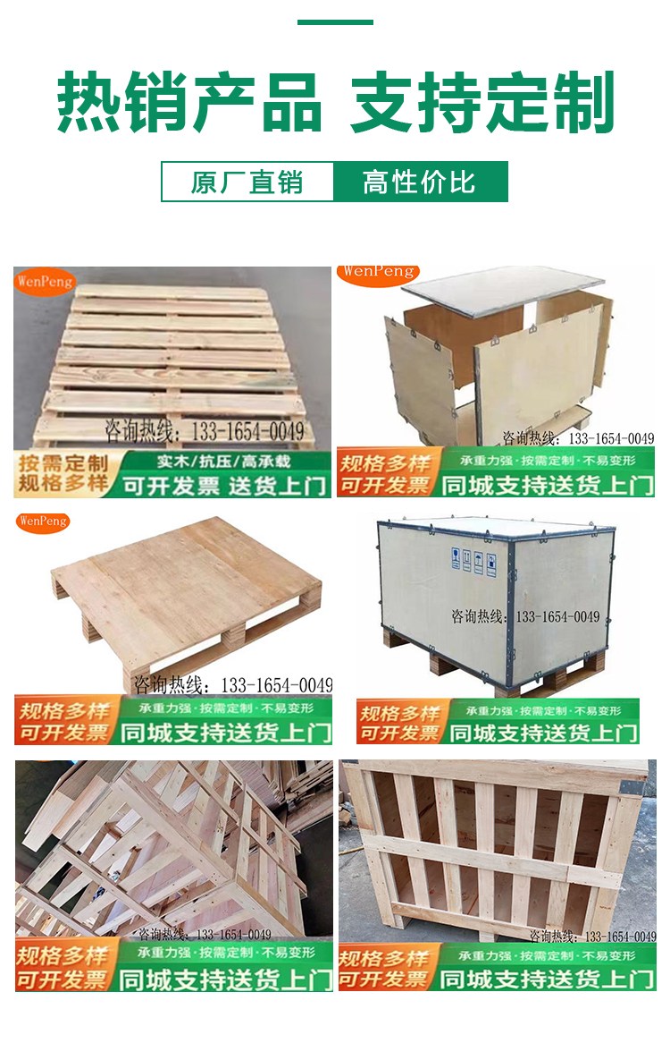 快递打木架 木箱 物流专用承重 木框包装 上门打包大朗 产品关键词:木框木箱采购;物流打包木架服务;快递木框