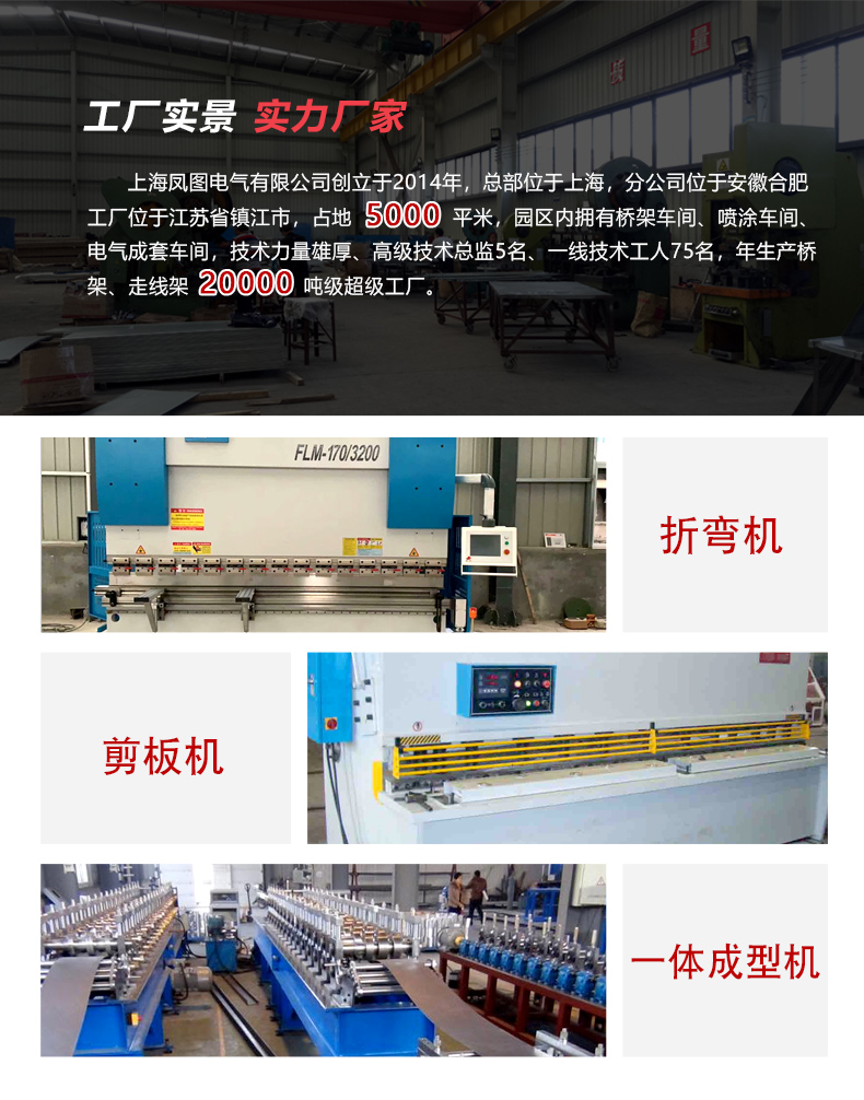 Fengtu U-shaped steel cable rack, machine room cable tray, trunking, and box specifications are complete and can be customized by manufacturers