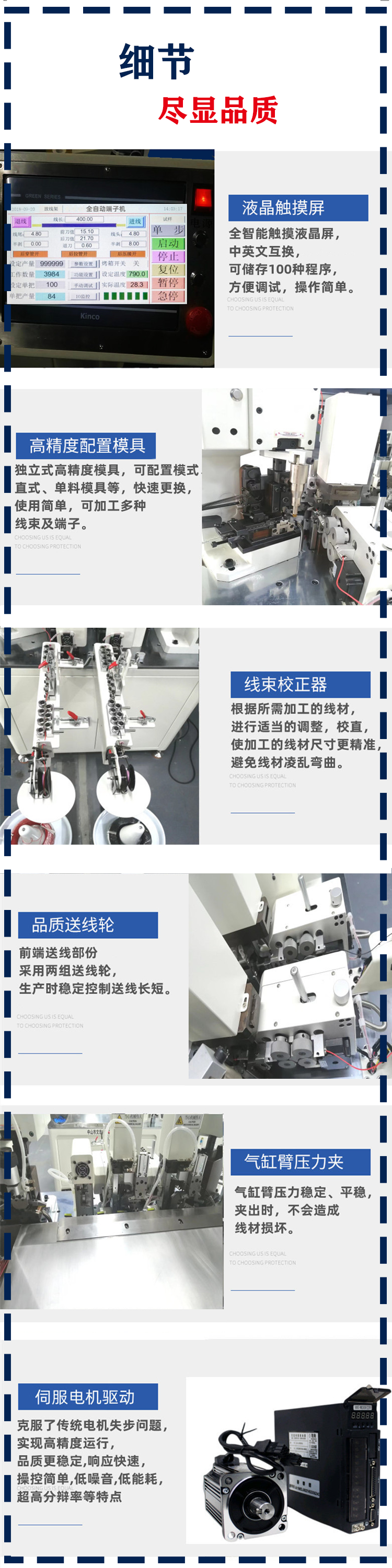 Fully automatic terminal machine, automatic double head peeling, single head twisting, terminal crimping, movable vibration plate, automatic feeding