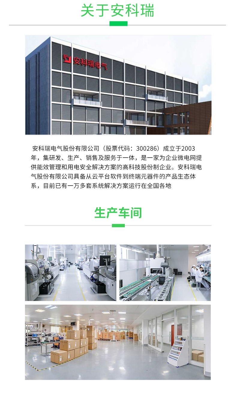 安科瑞Acrel-2000ES智慧能源管理系统：一站式解决工商业电费飙升