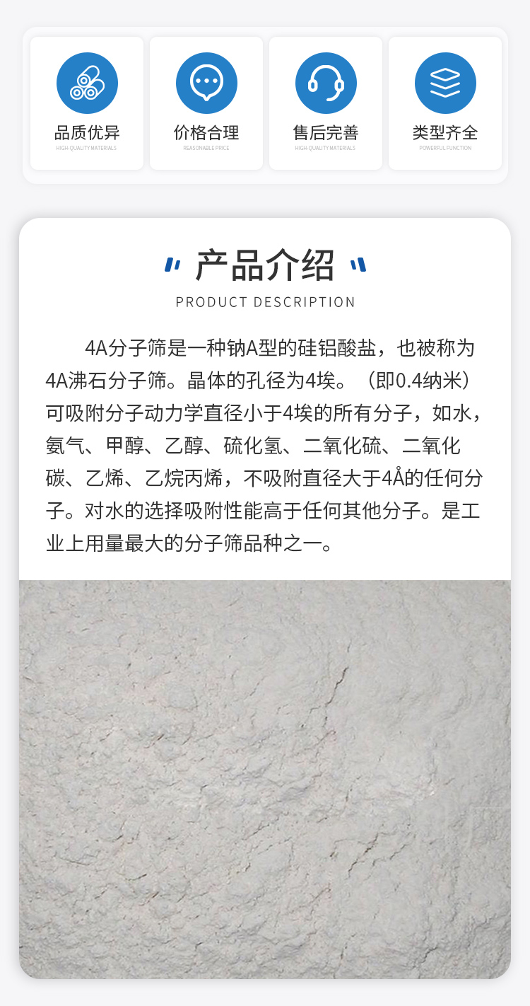 Dehydration Curing Dehydration Agent 3A/4A/5A/13X Molecular Sieve Activated Powder for Coating Polyurethane System