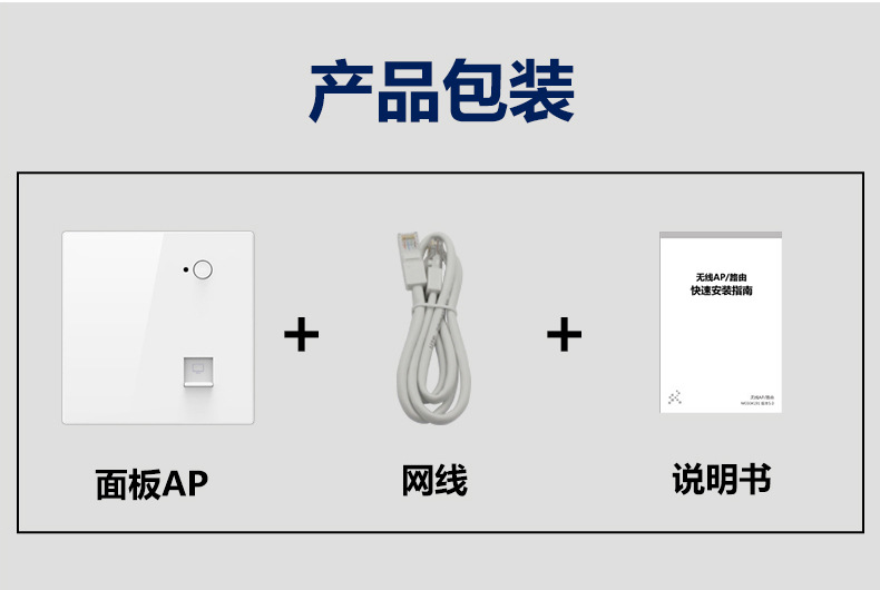 1200M embedded wall router, home hotel wifi, 100Mbps network port, 86 type POE wireless panel AP