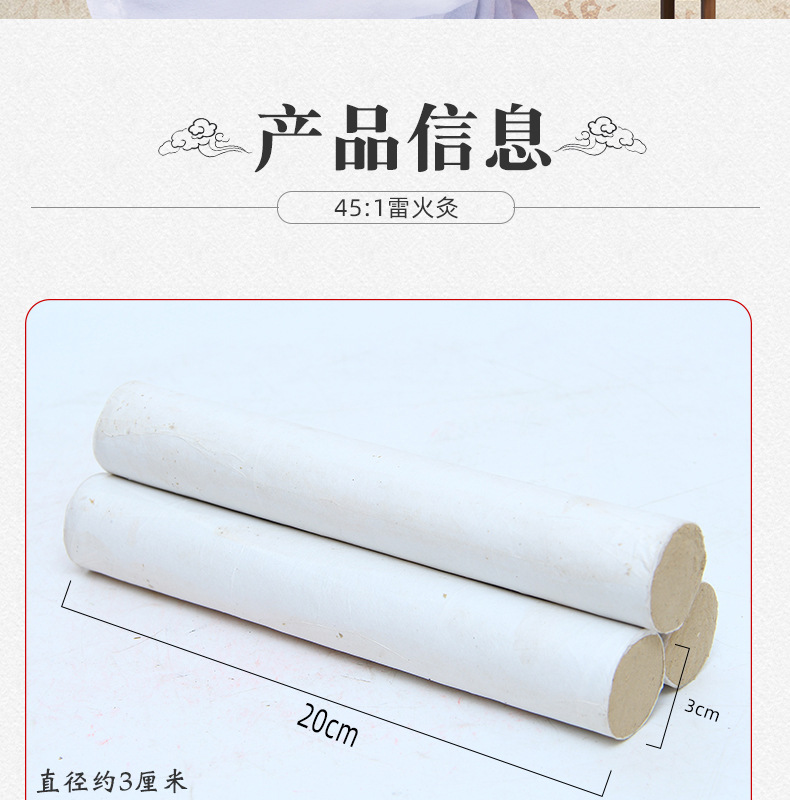 45:1 Thunder Fire Moxibustion Thick Moxa Stick Household Beauty Salon Whole Body Moxa Stick Moxa Grass Stick