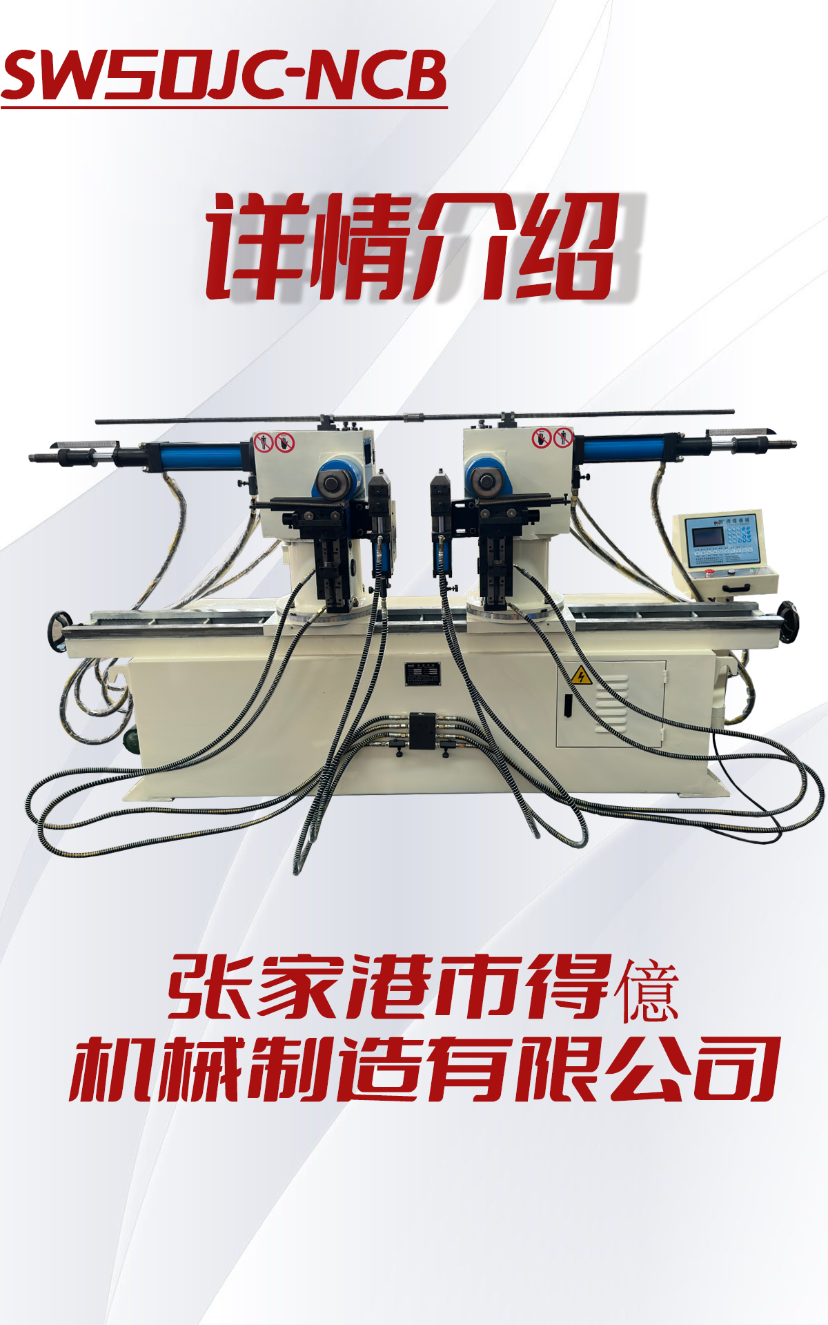 Deyi Machinery Customized SW-50JC-NCB Double Head Hydraulic Pipe Bender Opening Extended Version Car Frame Elbow