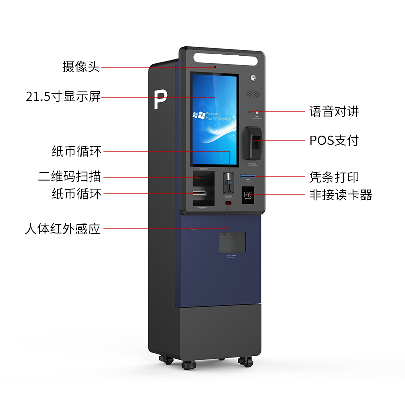 Parking lot self-service payment machine inquiry all-in-one machine unmanned self-service parking vehicle entry and exit scanning code settlement