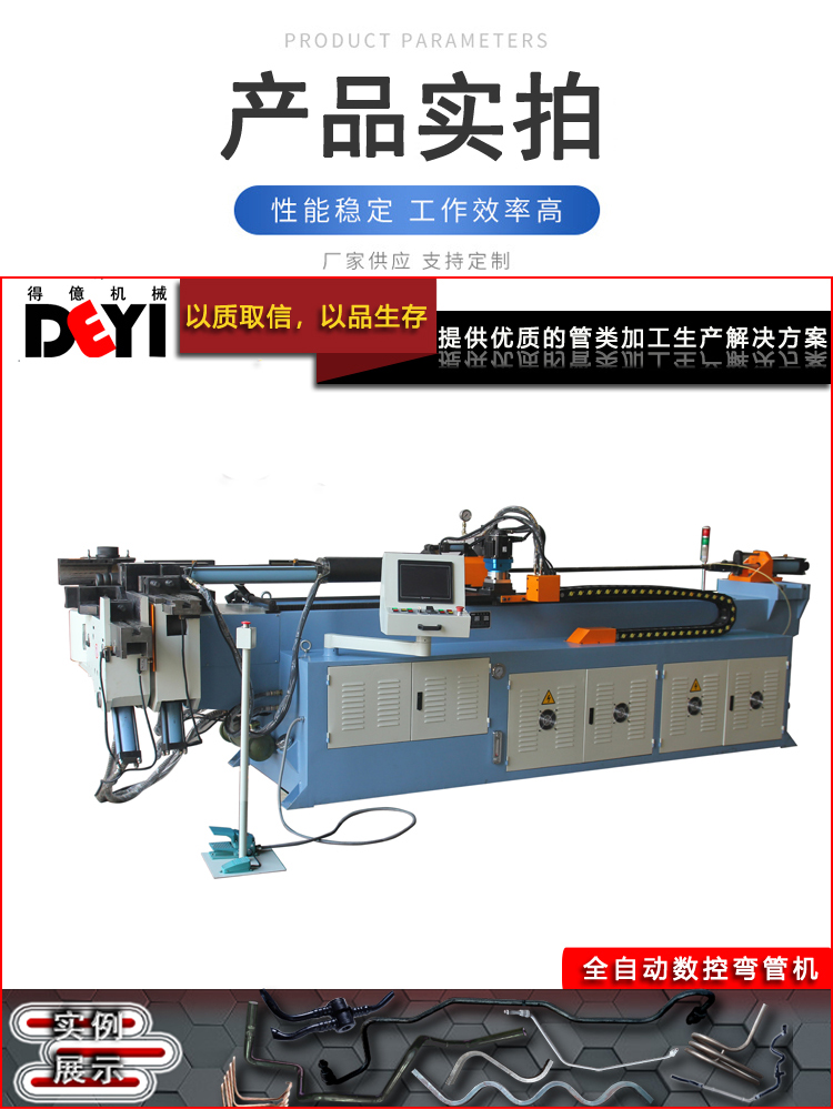 Deyi Machinery DW-75CNC-2A-1S Metal Hydraulic Bending Machine Electric Fully Automatic CNC Servo Pipe Bender