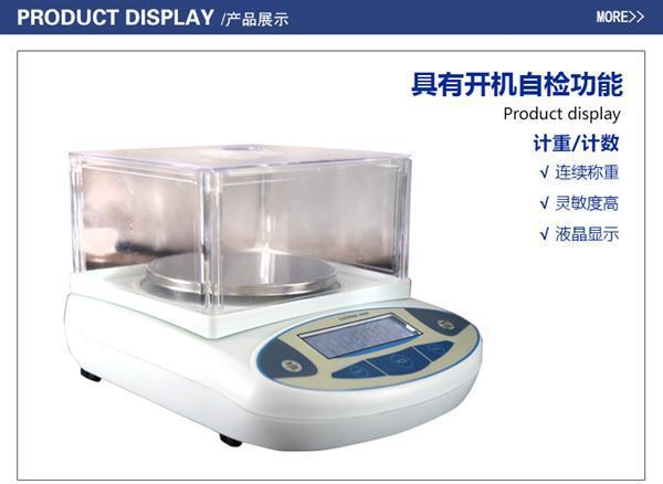 Electronic balance_ Coal sample weighing balance * laboratory precision measurement equipment