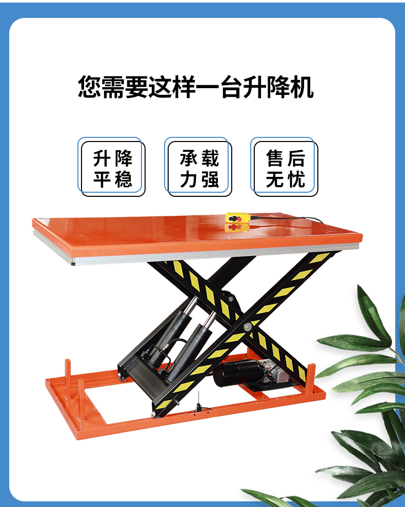 The manufacturer provides customized lifting platforms of various sizes, heavy-duty electric hydraulic lifting machines, and large cargo loading and unloading lifting machines