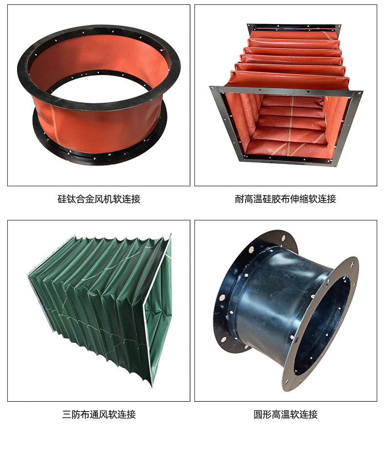 High temperature resistant flexible connection square telescopic air duct and flexible air duct are customized according to working conditions