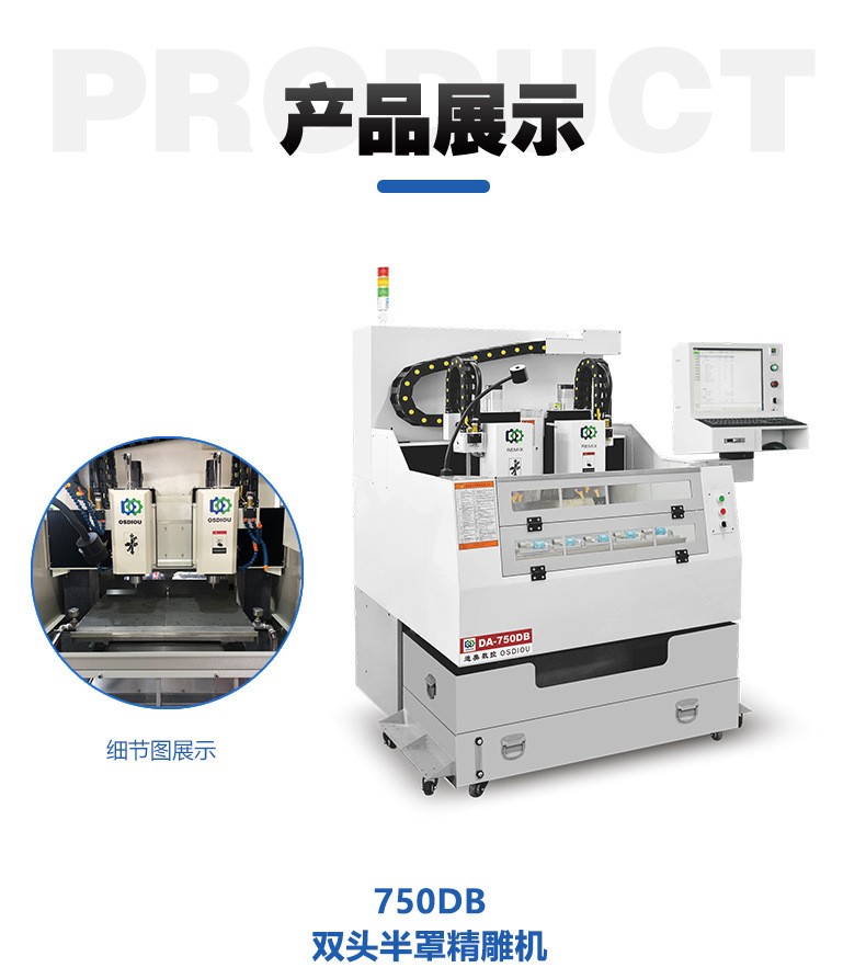 Composite material precision engraving machine, carbon fiber fiberglass board, PC/PVC/PET material, precision processing, double end batch, high efficiency