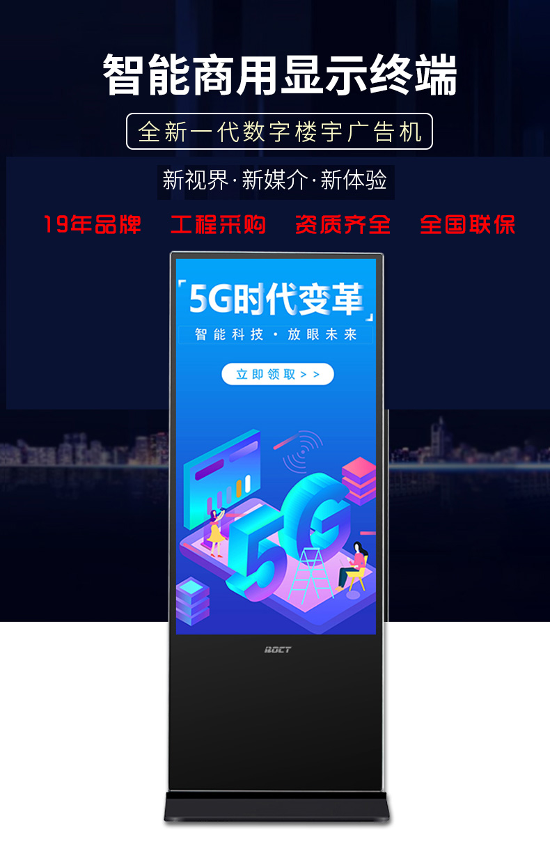 Bank of China BOCT GWL4300 43-inch 4 Android Network Edition Digital Signage Vertical LCD Advertising Machine Information Terminal