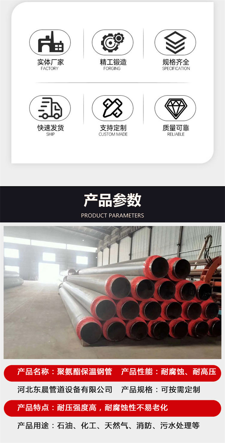 Large caliber polyurethane insulated steel pipe, polyethylene black jacket insulated pipe, Dongchen pipeline processing customization